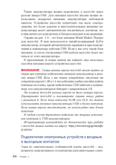 Micro:bit для неугомонных учёных — фото, картинка — 19