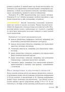 Micro:bit для неугомонных учёных — фото, картинка — 20