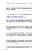 Micro:bit для неугомонных учёных — фото, картинка — 21