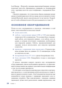 Micro:bit для неугомонных учёных — фото, картинка — 23