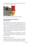 Micro:bit для неугомонных учёных — фото, картинка — 24