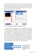 Micro:bit для неугомонных учёных — фото, картинка — 26