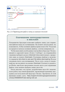 Micro:bit для неугомонных учёных — фото, картинка — 28