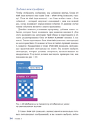 Micro:bit для неугомонных учёных — фото, картинка — 29