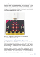 Micro:bit для неугомонных учёных — фото, картинка — 30