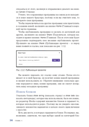 Micro:bit для неугомонных учёных — фото, картинка — 31