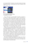 Micro:bit для неугомонных учёных — фото, картинка — 32