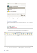 Micro:bit для неугомонных учёных — фото, картинка — 35