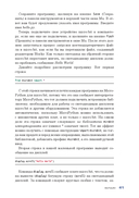 Micro:bit для неугомонных учёных — фото, картинка — 36