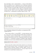 Micro:bit для неугомонных учёных — фото, картинка — 38