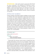 Micro:bit для неугомонных учёных — фото, картинка — 39