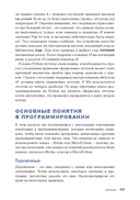 Micro:bit для неугомонных учёных — фото, картинка — 40