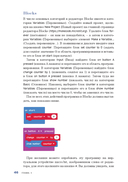 Micro:bit для неугомонных учёных — фото, картинка — 41