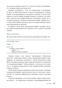 Micro:bit для неугомонных учёных — фото, картинка — 42