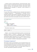 Micro:bit для неугомонных учёных — фото, картинка — 44