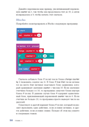 Micro:bit для неугомонных учёных — фото, картинка — 45