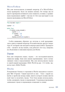 Micro:bit для неугомонных учёных — фото, картинка — 46