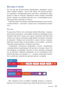 Micro:bit для неугомонных учёных — фото, картинка — 48