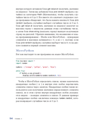 Micro:bit для неугомонных учёных — фото, картинка — 49