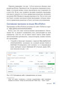 Micro:bit для неугомонных учёных — фото, картинка — 52