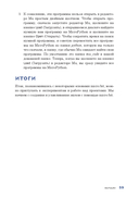 Micro:bit для неугомонных учёных — фото, картинка — 54