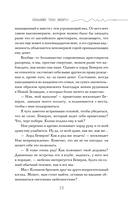 Ненавижу тебя любить! — фото, картинка — 10