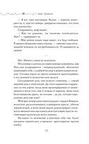 Ненавижу тебя любить! — фото, картинка — 13