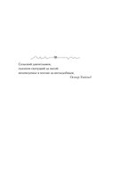 Ненавижу тебя любить! — фото, картинка — 3