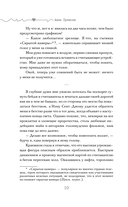 Ненавижу тебя любить! — фото, картинка — 5