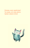 Ликалепни мумуары. Кошички, твои мысли и листы для арани — фото, картинка — 4