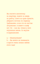 Ликалепни мумуары. Кошички, твои мысли и листы для арани — фото, картинка — 15