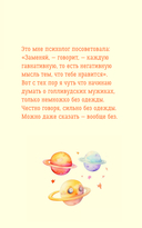 Ликалепни мумуары. Кошички, твои мысли и листы для арани — фото, картинка — 10