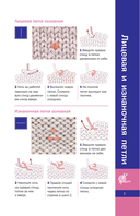 Скандинавские узоры спицами. Жаккард — фото, картинка — 1