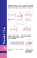 Скандинавские узоры спицами. Жаккард — фото, картинка — 2