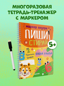 Прописи. Цифры — фото, картинка — 1