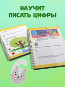 Прописи. Цифры — фото, картинка — 2