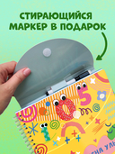 Прописи. Цифры — фото, картинка — 3