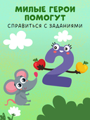 Прописи. Цифры — фото, картинка — 5