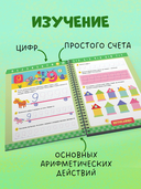 Прописи. Цифры — фото, картинка — 6