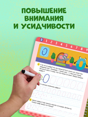 Прописи. Цифры — фото, картинка — 7