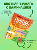 Прописи. Цифры — фото, картинка — 8