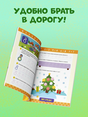 Прописи. Цифры — фото, картинка — 9