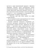 Вата, или Не всё так однозначно — фото, картинка — 3