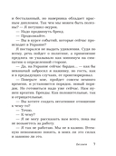 Вата, или Не всё так однозначно — фото, картинка — 6