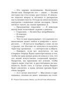 Вата, или Не всё так однозначно — фото, картинка — 7