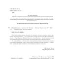 Русские былины — фото, картинка — 1