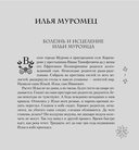 Русские былины — фото, картинка — 2