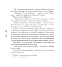 Русские былины — фото, картинка — 11