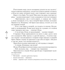 Русские былины — фото, картинка — 3