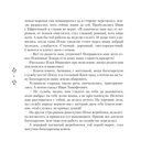 Русские былины — фото, картинка — 5